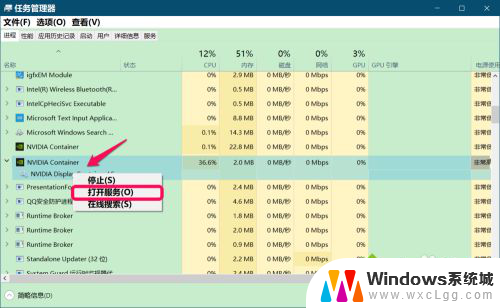 nvidia container怎么禁用 nvidia container如何关闭