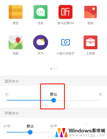 如何把手机桌面图标缩小 手机桌面图标大小怎么调整