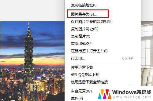 另存没有桌面保存选项 Windows系统另存为时没有桌面选项怎么办