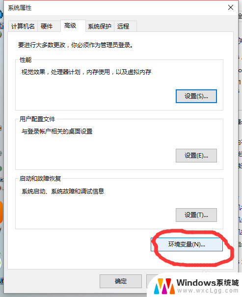 windows10 配置环境变量 windows10如何设置环境变量PATH