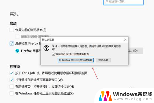 火狐浏览器中文设置 火狐浏览器中文设置方法