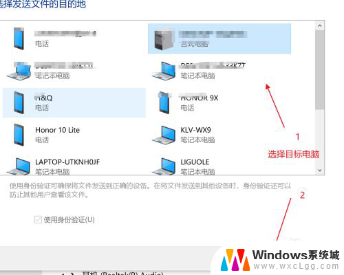 两台电脑可以用蓝牙传文件吗 两台电脑之间用蓝牙传文件