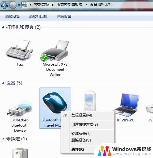 蓝牙鼠标win7 Windows7连接蓝牙鼠标的详细教程