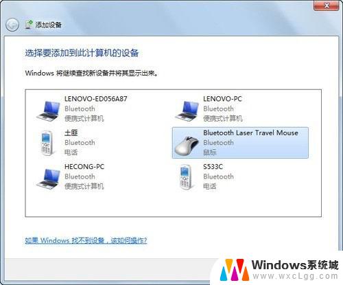 蓝牙鼠标win7 Windows7连接蓝牙鼠标的详细教程