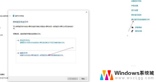 两台电脑可以用蓝牙传文件吗 两台电脑之间用蓝牙传文件