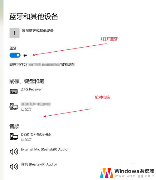 两台电脑可以用蓝牙传文件吗 两台电脑之间用蓝牙传文件