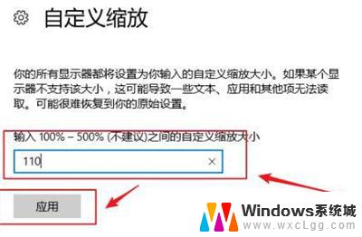 win10系统怎么设置缩放全屏 Windows10全屏缩放设置方法