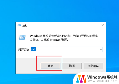 计算器删了怎么找回来 Win10计算器不见了怎么找回