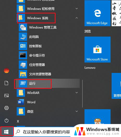 计算器删了怎么找回来 Win10计算器不见了怎么找回