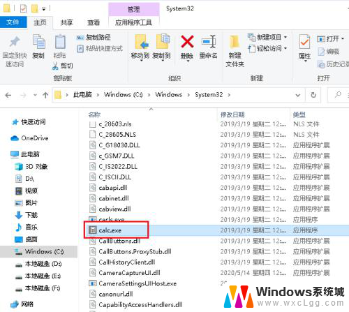 计算器删了怎么找回来 Win10计算器不见了怎么找回