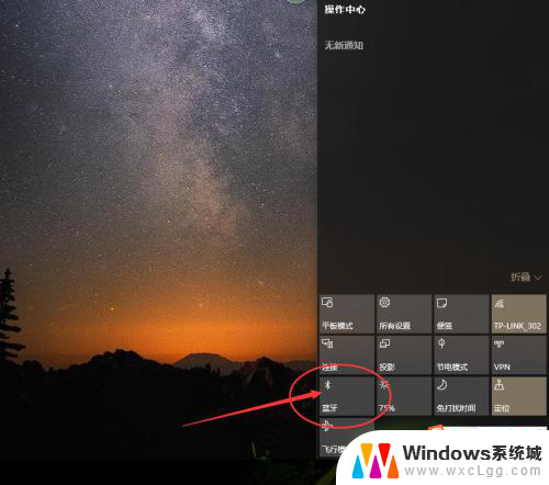 windows10蓝牙在哪里打开 Win10系统蓝牙设置在哪里