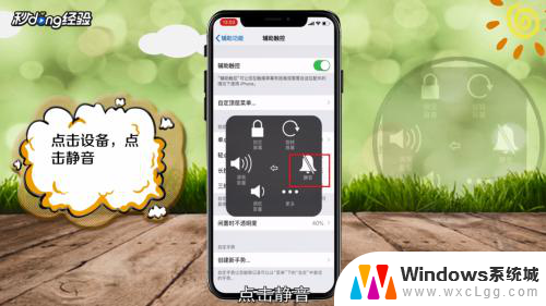 苹果静音键坏了怎么设置静音 苹果手机静音键坏了怎么修复