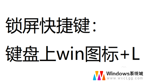 windows怎么切换账户 win10怎么切换账户快捷键