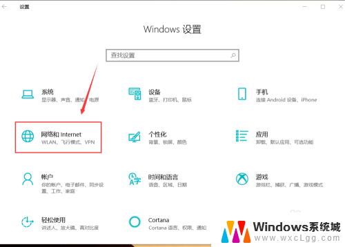 internet连接设置如何设置 Win10电脑更改网络连接设置方法