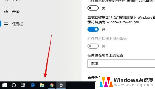 w10任务栏大小设置 win10任务栏大小怎么调整