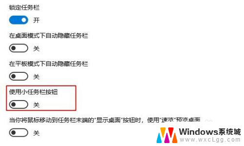 w10任务栏大小设置 win10任务栏大小怎么调整