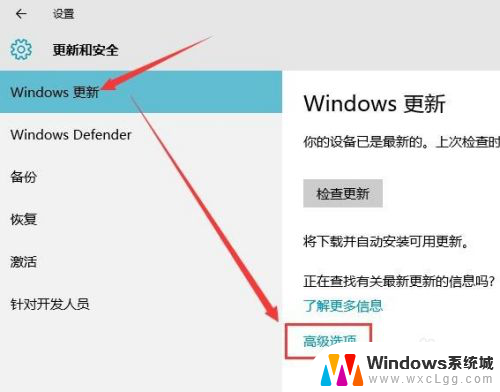 怎么让电脑不更新关机 Win10关机不更新而是直接关机