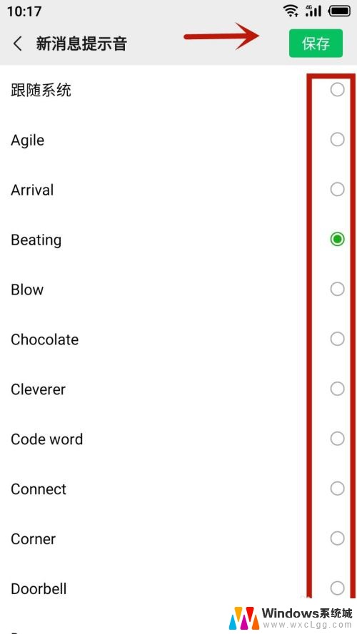 怎样添加微信提示音 微信消息提示音设置方法