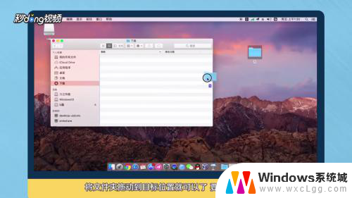 mac 移动文件夹 Mac OS X如何使用快捷键移动文件和文件夹