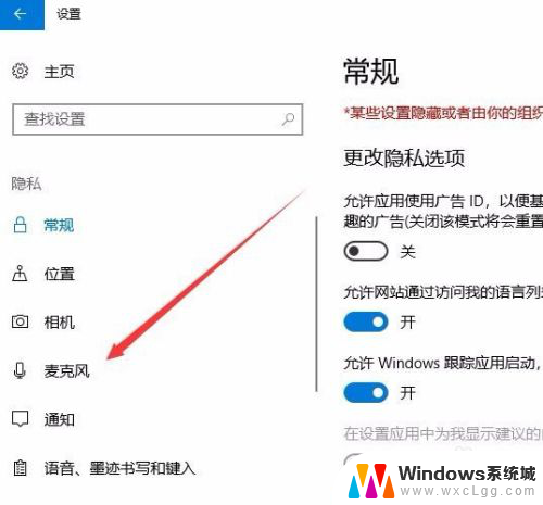 关闭麦克风在哪里设置 Windows10怎么关闭或打开麦克风和摄像头