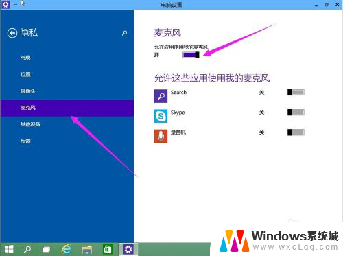 关闭麦克风在哪里设置 Windows10怎么关闭或打开麦克风和摄像头