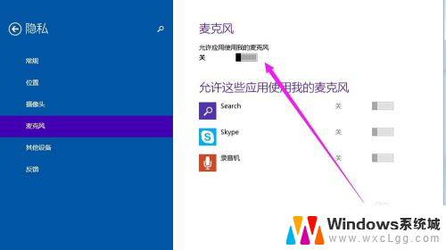 关闭麦克风在哪里设置 Windows10怎么关闭或打开麦克风和摄像头