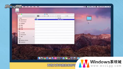 mac 移动文件夹 Mac OS X如何使用快捷键移动文件和文件夹