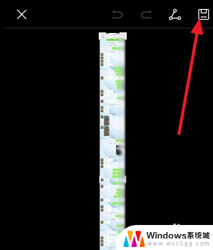 微信截长图怎么截 微信截长图教程