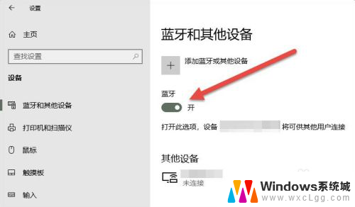 苹果耳机怎么和电脑连接 AirPods耳机连接Windows电脑教程