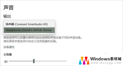 苹果耳机怎么和电脑连接 AirPods耳机连接Windows电脑教程