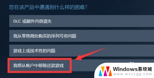 如何删除steam库中的游戏 怎样让Steam游戏库里的游戏消失