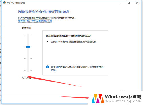 每次安装软件都要弹出提示 win10怎么关闭运行软件时的提示框