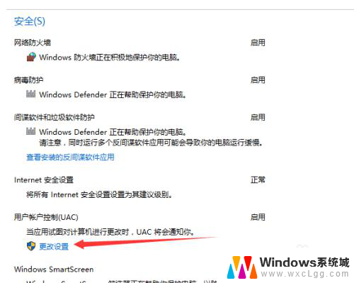 每次安装软件都要弹出提示 win10怎么关闭运行软件时的提示框