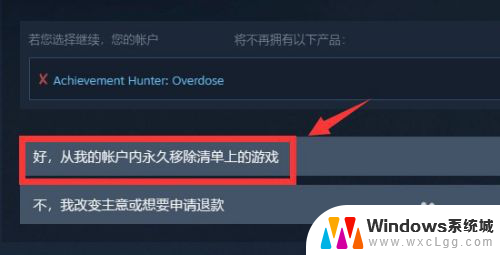 如何删除steam库中的游戏 怎样让Steam游戏库里的游戏消失