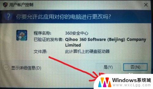 每次安装软件都要弹出提示 win10怎么关闭运行软件时的提示框