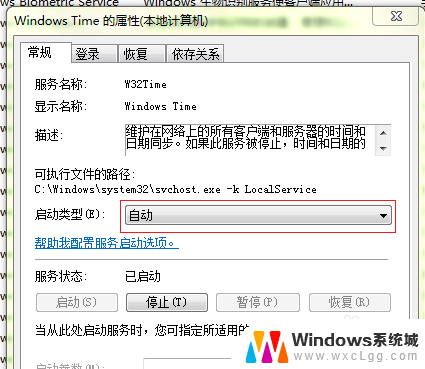 电脑开机显示时间错误怎么办 Windows电脑显示错误时间怎么调整