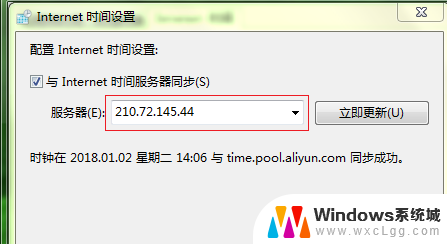 电脑开机显示时间错误怎么办 Windows电脑显示错误时间怎么调整