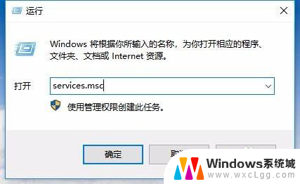 win服务怎么打开 win10系统服务在哪里打开