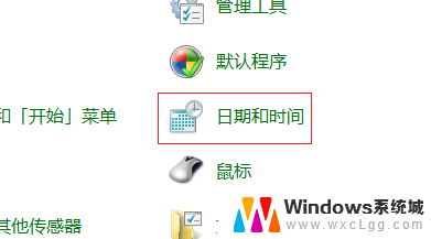 电脑开机显示时间错误怎么办 Windows电脑显示错误时间怎么调整