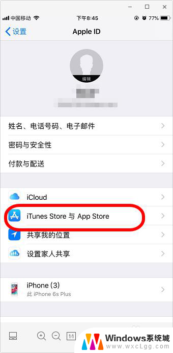 苹果手机如何关闭软件的自动更新 iphone苹果手机怎么关闭应用程序自动更新