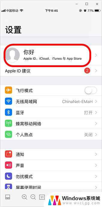 苹果手机如何关闭软件的自动更新 iphone苹果手机怎么关闭应用程序自动更新