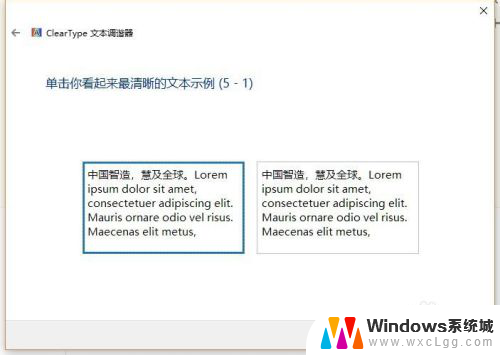 为什么电脑上的字体有点模糊 win10字体显示不清晰怎么解决