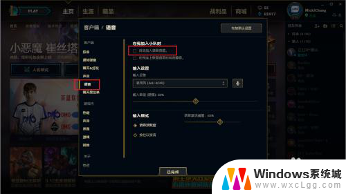 lol低配电脑如何设置 低配置电脑怎样流畅运行LOL