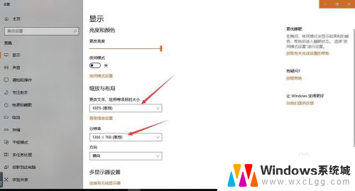 为什么电脑上的字体有点模糊 win10字体显示不清晰怎么解决