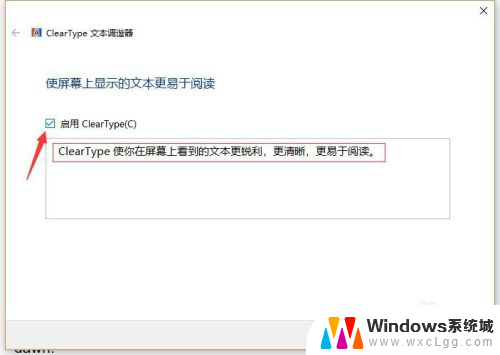 为什么电脑上的字体有点模糊 win10字体显示不清晰怎么解决