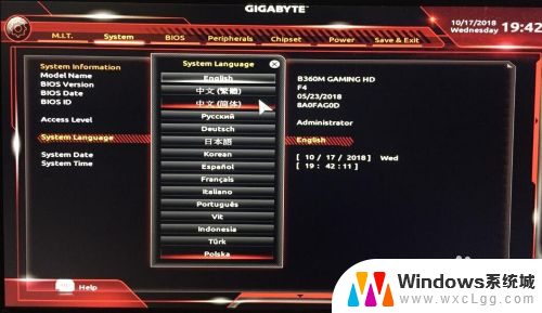 技嘉g41主板bios设置中文 技嘉主板进入BIOS后如何切换成中文