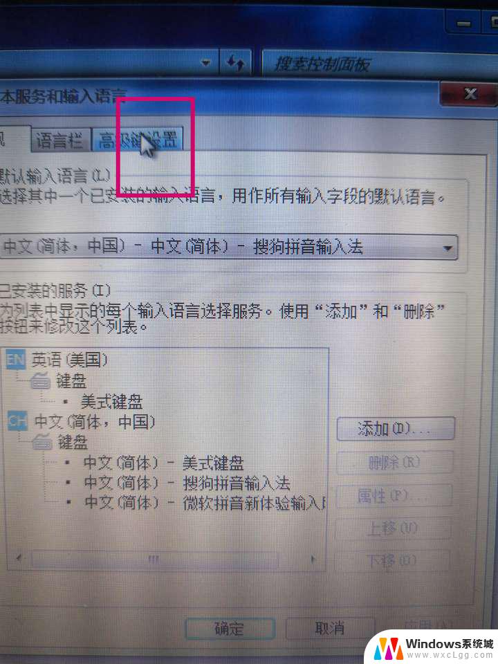 win7电脑输入法打不出汉字只能打字母 键盘为什么只能打字母