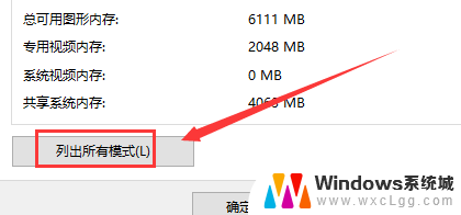 电脑显示器赫兹怎么调 怎样在电脑上调整屏幕赫兹频率