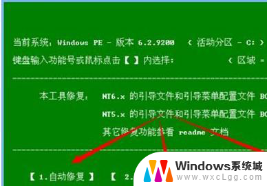 gost后无法启动 Ghost Win10系统无法启动解决方法