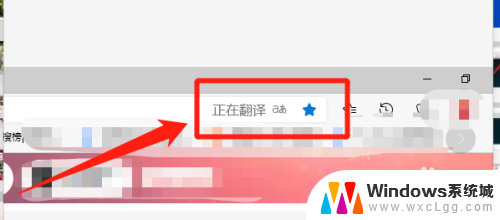 浏览器怎么翻译页面 Win10浏览器如何快速翻译英文网页